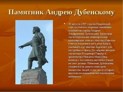 Памятники культуры красноярского края