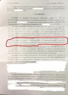 Явка с повинной преступление