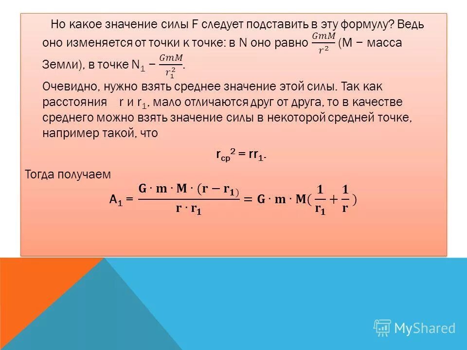 Скорость которого превышает 32 м с