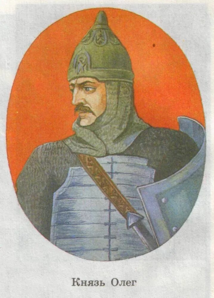 Жизнь князя олега