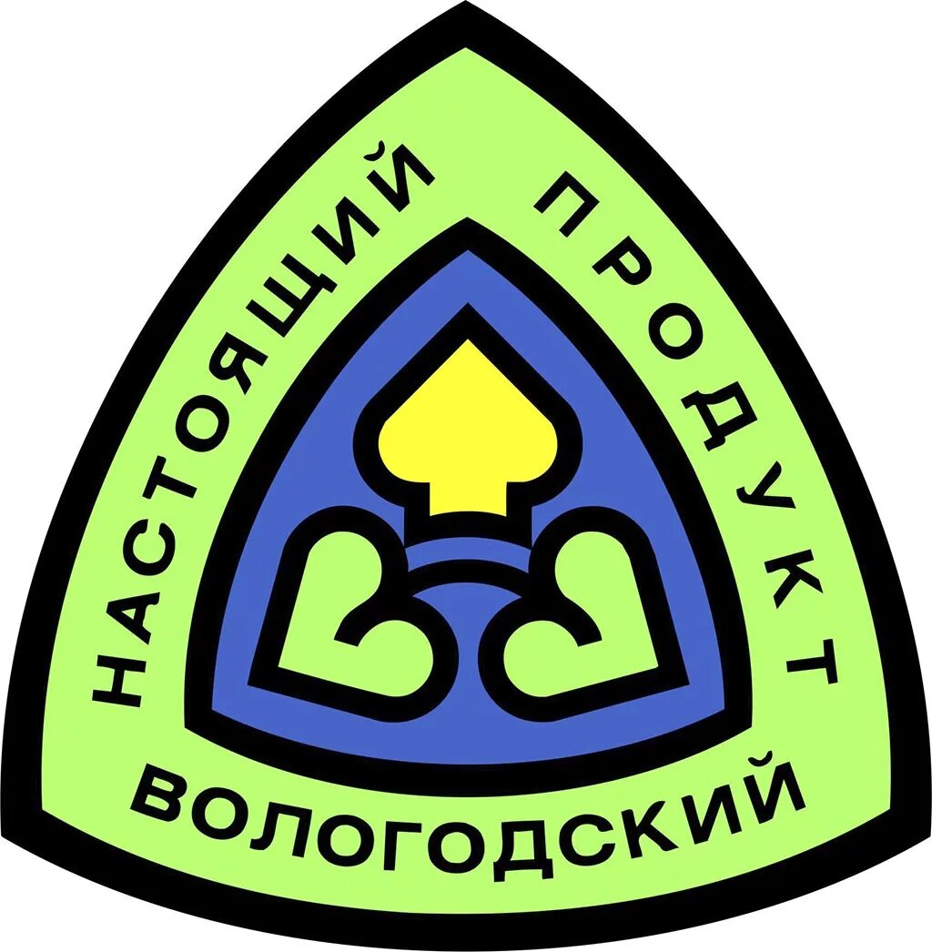 Настоящий логотип. Настоящий вологодский продукт бренд. знак настоящий вологодский продукт. настоящий вологодский продукт логотип. вологодский продукт товарный знак.