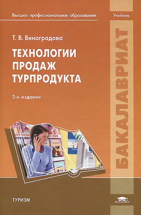 Управления образованием учебное пособие