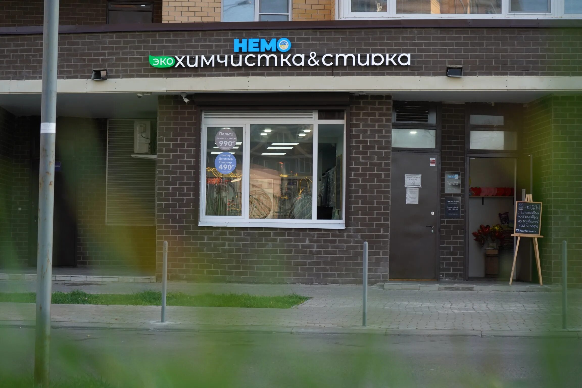 Набережная 29 водники. Набережная 29 к 1 долгопрудный. Балашиха ул лесопарковая 4. Долгопрудный набережная 35. Боксберри долгопрудный набережная 29.