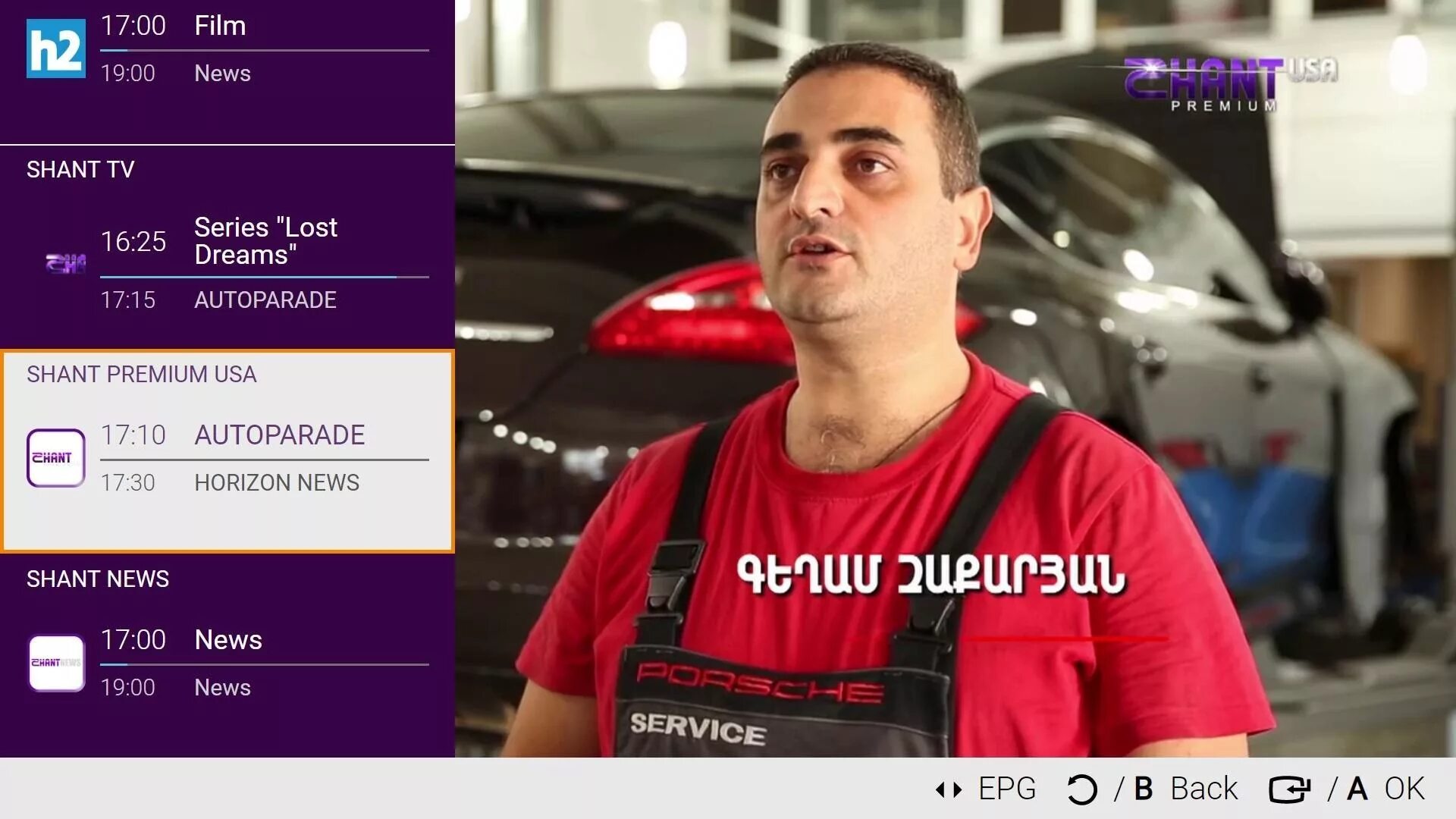 Shant Premium TV. Телеканал Шант Армения. Шант Дигитал ТВ. Шант телеканал