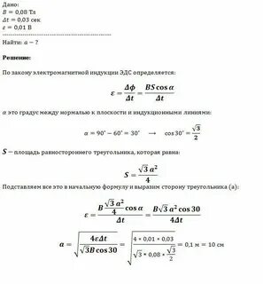 В однородном магнитном поле индукцией 0.8 тл