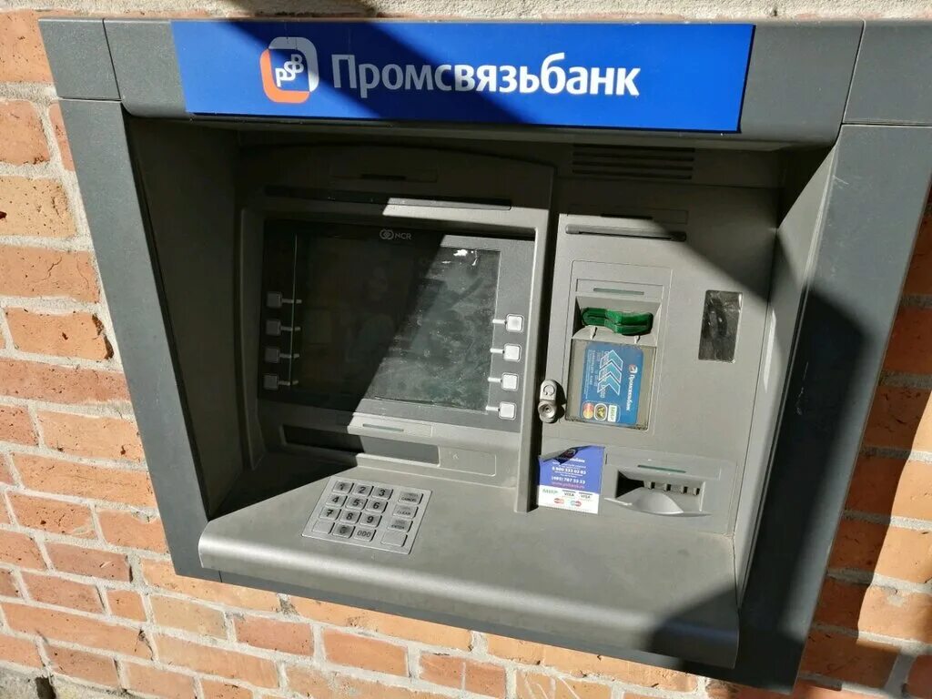 Банкомат банка промсвязьбанк