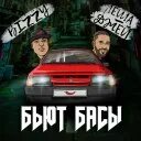 Gad мощные басы. Машина для города для девушки. Бмв басы. Песня бьют басы. Басыбей.