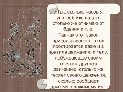 Рассказ так и было