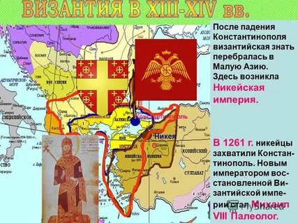 Византия 15 век
