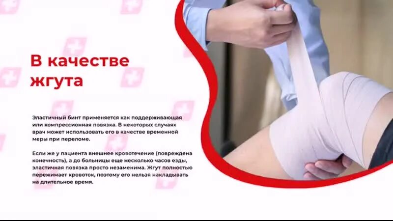 Компрессионные чулки или бинты для операции. Компрессионные чулки или бинты для операции
