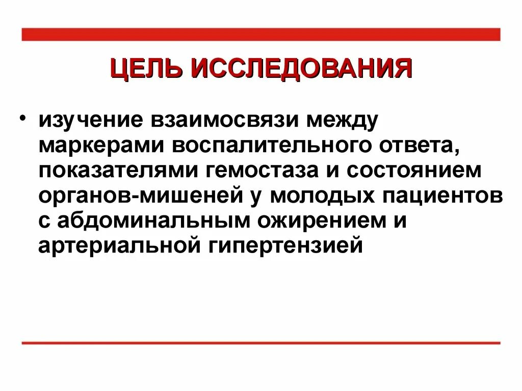 Маркеры воспаления. Маркеры системной воспалительной реакции. Маркеры гемостаза. Цель исследования показателей гемостаза. Маркеры воспаления анализ