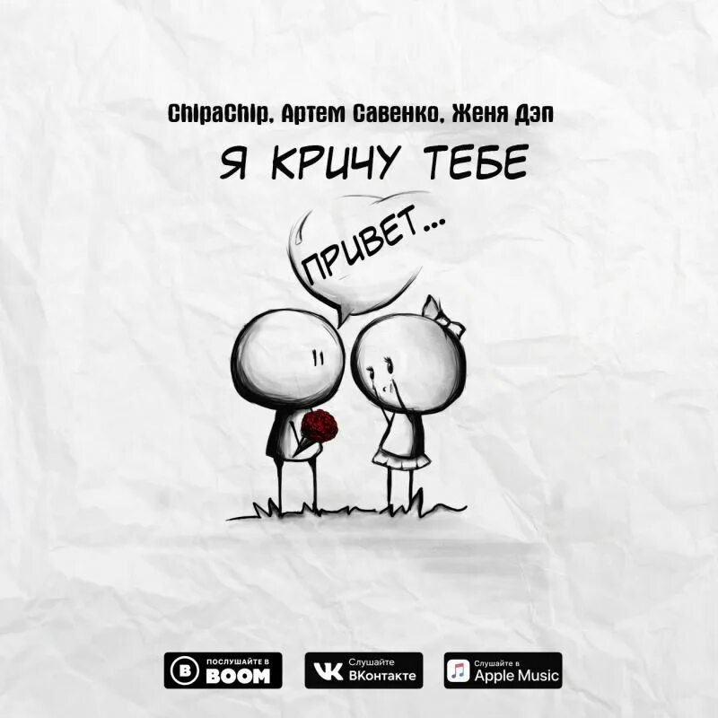 Я снова кричу на всех языках. Я снова кричу тебе на всех языках песня из тик тока. Останься louna тек. Флаги всех стран. Я кричу тебе на всех языках текст.