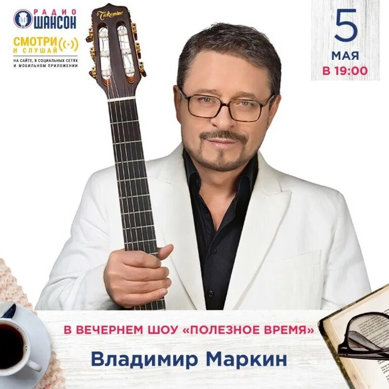 Владимир маркин семья. Сколько лет певцу маркину владимиру в 2023. Владимир маркин 2021. Владимир маркин фото сейчас. Владимир марков певец.