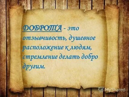 Отношение жанны к мужу