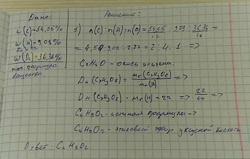 Относительная плотность по водороду равна 2. Плотность в-ва по водороду. относительная плотность паров вещества по водороду. плотность вещества по водороду формула. плотность паров вещества по водороду.