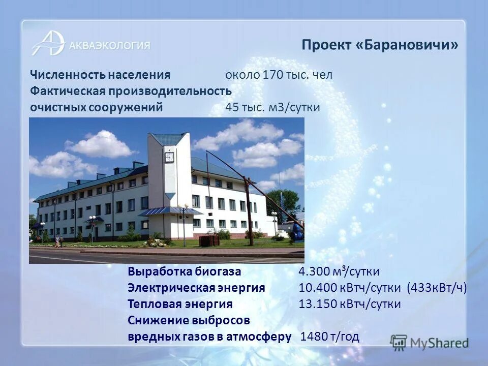 барановичи белорусский. город барановичи беларусь население. барановичи беларуский город. барановичи центр города. барановичи беларусь.