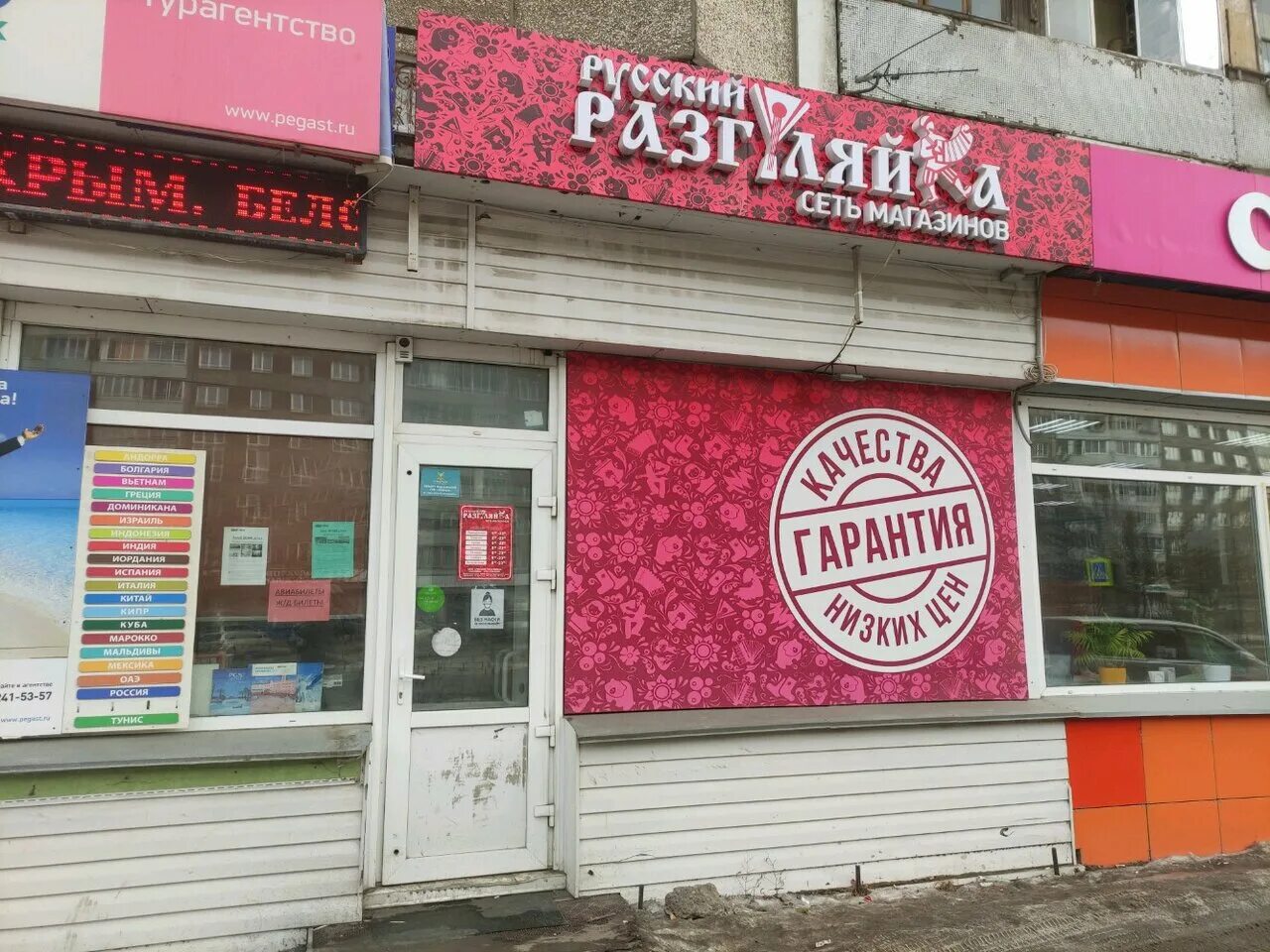 разгуляйка дивногорск