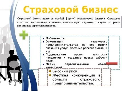Общий бизнес это