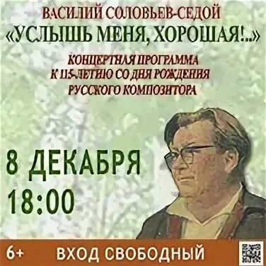 Слышать программу. Слышать программу