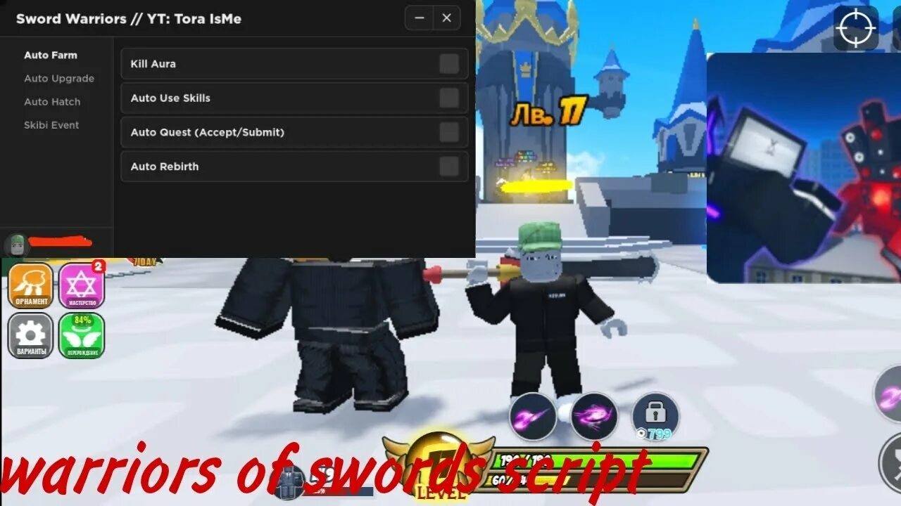 Script warrior. Синие мечи за ивент роблокс. роблокс девочки мечом. коды в игре sword warriors. roblox energy sword.