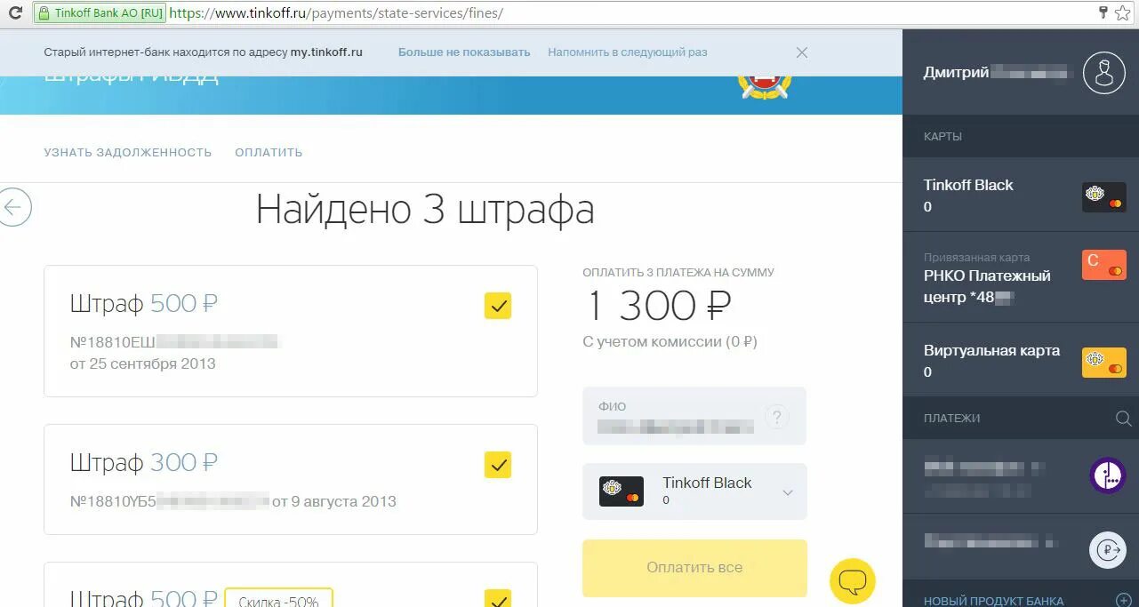 Тинькофф банк не плачу. Тинькофф банк. Просрочка тинькофф. Тинькофф банк оплата. Платеж по кредитной карте тинькофф.