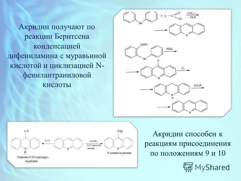 нитрит ион с дифениламином. раствор дифениламина в серной кислоте. реакция с дифениламином на нитриты. раствор дифениламина в серной кислоте. реакции с образованием окрашенных соединений.