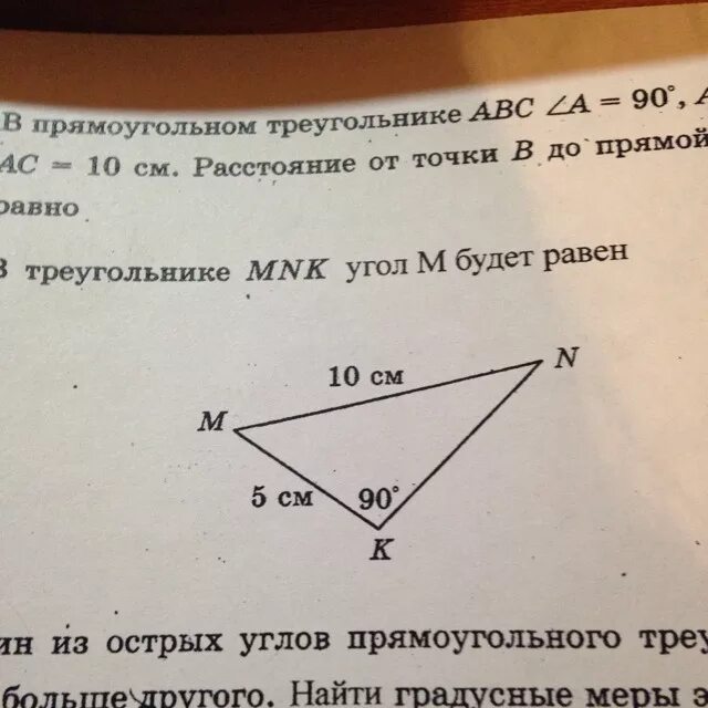 Найди значение угла mlk и стороны ml
