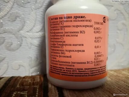 Ундевит инструкция по применению
