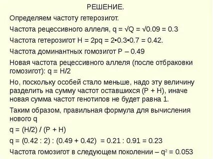 Частота доминантного аллеля