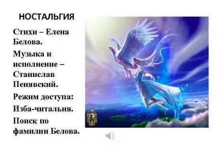 Ностальгия стихи