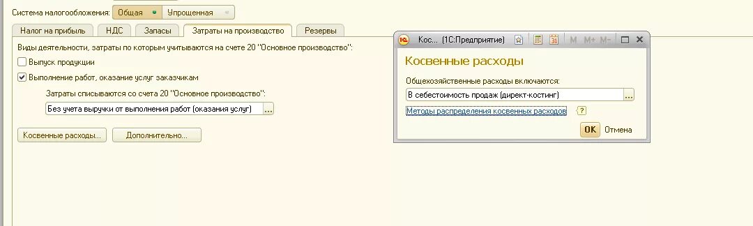 Как закрыть счет 68. Закрытие 20 счета в 1с 8.3. Закрытие 94 счета 1с БП. Закрыть счет 94 в 1с 8.3. Закрытие 46 счета в 1с 8.3.