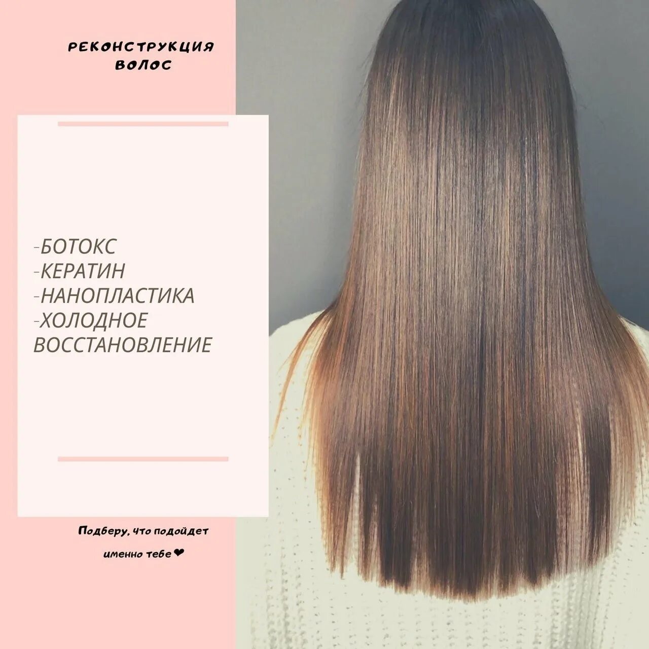 Кератиновое выпрямление волос смоленск. Обучение кератин ботокс нанопластика. Восстановление волос. Ботокс или кератин. Сертификат по ботоксу для волос.