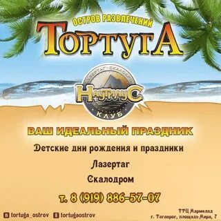 Тортуга меню