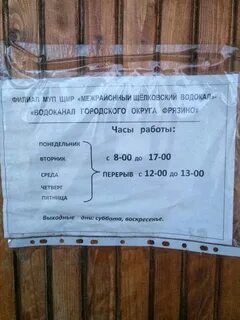 Пушкинский водоканал телефон