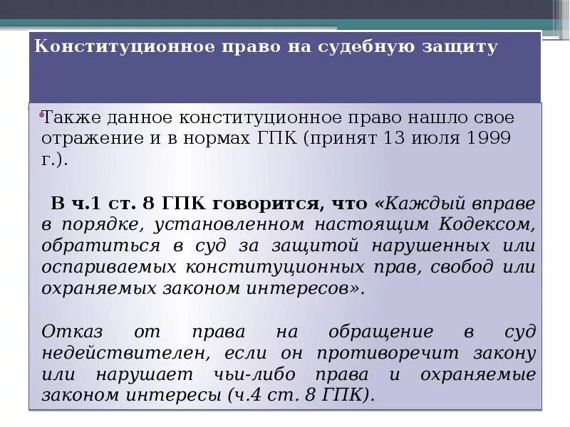 Гражданско процессуальное право императивный метод