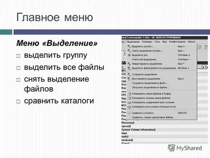 Сравнить файлы