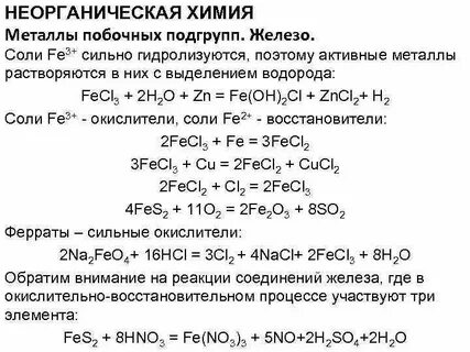 3 металла в химии