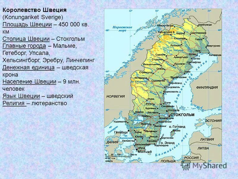 Различия занятия населения швеции и франции. Презентация ногайцы на кубани. Географическое положение древней греции и древнего рима таблица. Сравнительная характеристика стран. Различия занятия населения швеции и франции.