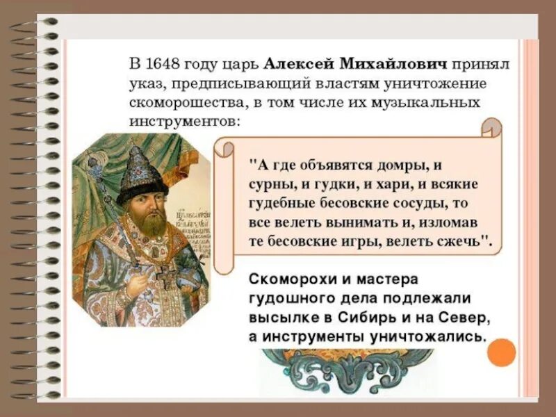 Указ царя Алексея Михайловича 1648. Фамилия царя Алексея Михайловича. Указы Алексея Михайловича Романова.