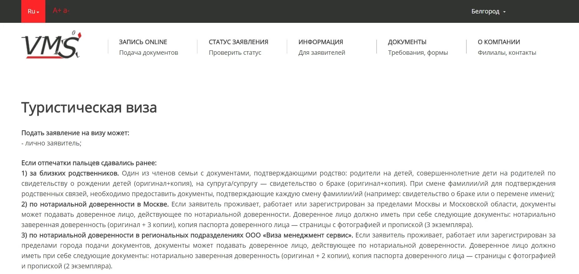 Финансовая гарантия для визы в Италию. Перечень документов на визу в Италию. VMS визовый центр Италии документы на визу. Финансовые гарантии для визы в Италию для ребенка. Vms визовый центр италии