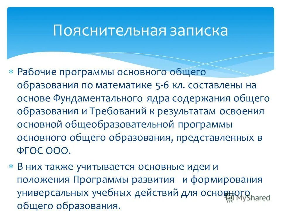Начальное общее образование. Право на образование в россии. 5 получение основного общего образования. Получение основного общего образования примеры. 5 получение основного общего образования.