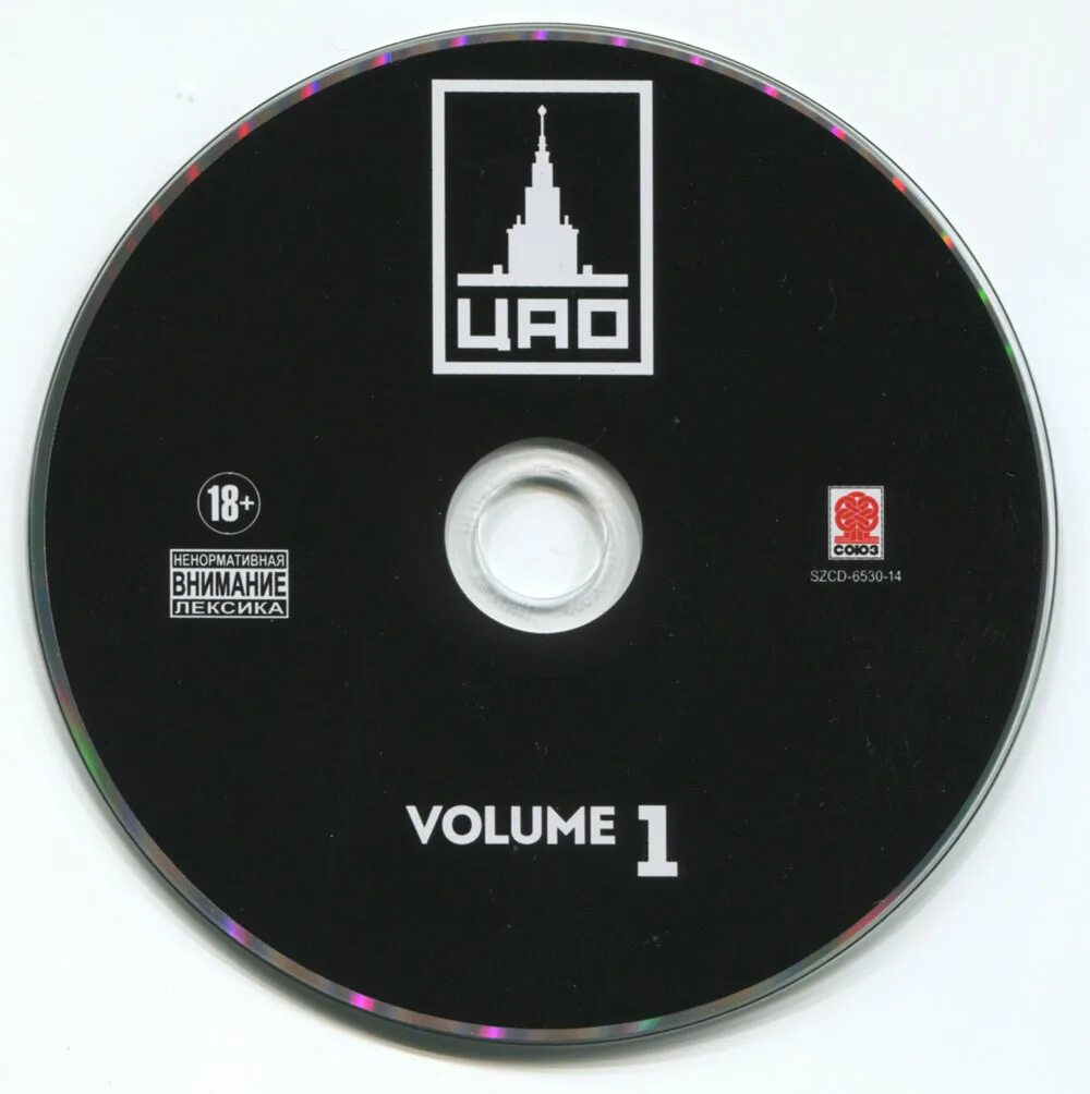 Цао ни перевод. Неукротимый повелитель чэнь цин лань сычжуй. Повелитель чэнь цин. 1 (cd). Китайские слова с транскрипцией.