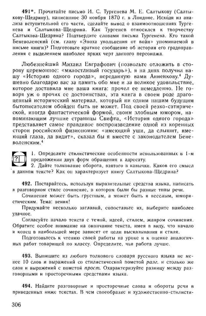 Кпк называли вентк в 19 веке. Сочинение про веник в юмористическом стиле. Голик веник. Сочинение про веник по русскому языку. Сочинение в разговорном стиле на тему веник.