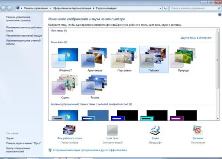 Схемы для windows 7