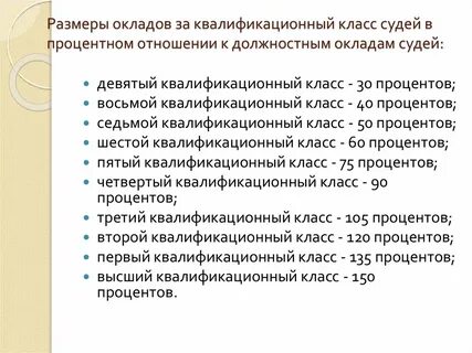 Судьи федеральные количество