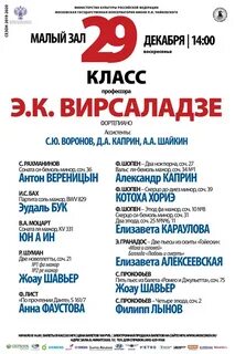 Афиша москва декабрь