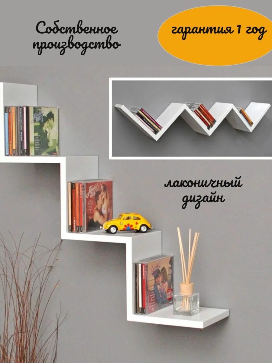 Е полка. Полка ikea lack лакк зигзаг. полка zigzag ikea. полка икеа lack (зигзаг).. полка белая зигзаг икеа.