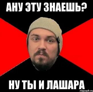 Ну ты знаешь что это