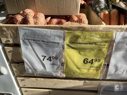Где еда дешевле