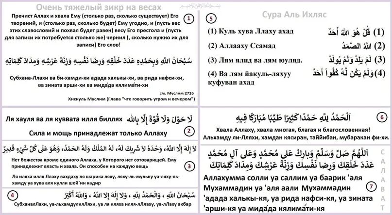 Дуа в последние 10 ночей рамадана. 10 Ночей Рамадана. Поминание Аллаха зикр. Последние 10 ночей Рамадана. Зикр поминание Аллаха в последние 10 ночей Рамадана.